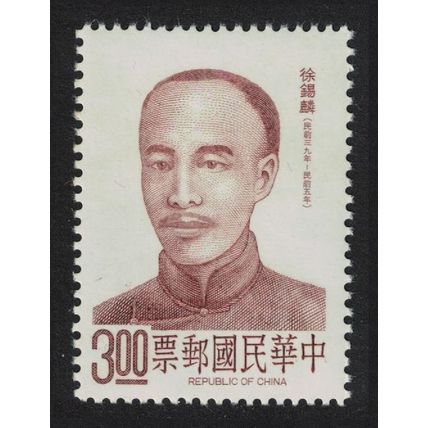 Taiwan Hsu Hsi-lin revolutionary Famous Chinese 1988 MNH SG#1789 MI#1801