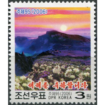 Korea North. 2006. New Year (MNH **) Stamp