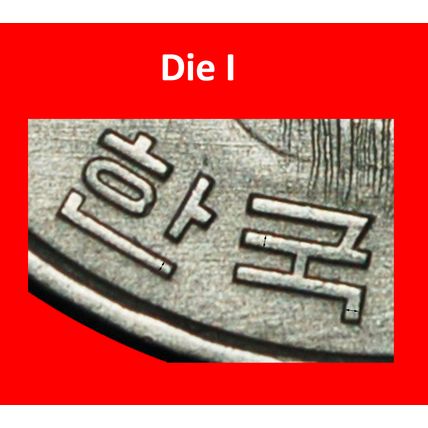Ⰶ ADMIRAL (1545-1598): SOUTH KOREA★ 100 WON 1971! DISCOVERY★LOW START★NO RESERVE