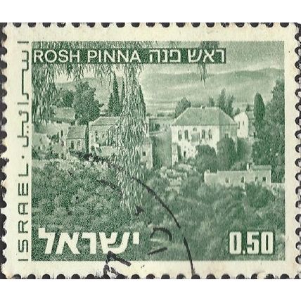 ISRAEL, Rosh Pinna, dark green 1971, 0.50lira, #2