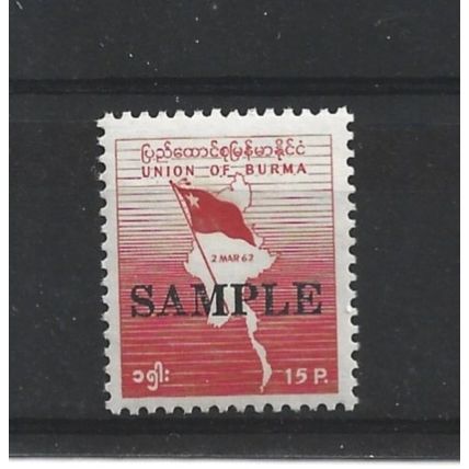 Burma.First Anniversary of Military Coup by General Ne Win stamp.Mtd Mint.Jul25