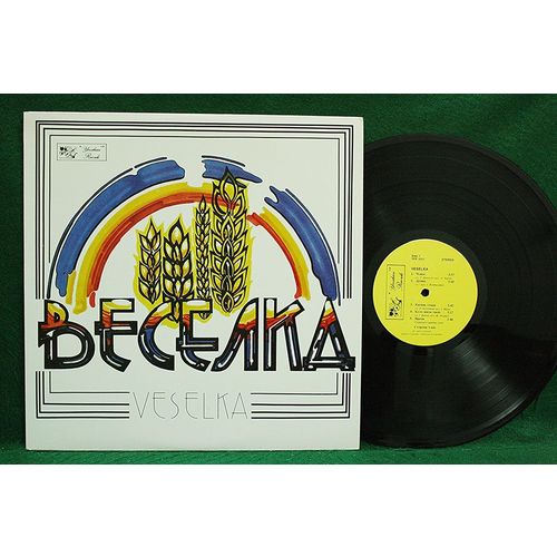 Veselka (Веселка) - Веселка (Veselka) - YFP 1011 - NM