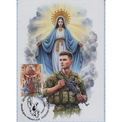 UKRAINE Maxi card Kyiv 002 Under the protection of the Mother of God 01.10.2024