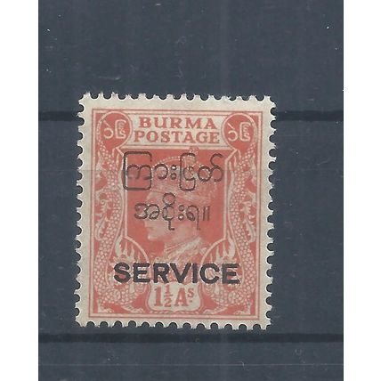 Burma stamps. 1947 1 1/2 a GVI official MH SG O45 CV £17 (AP720)