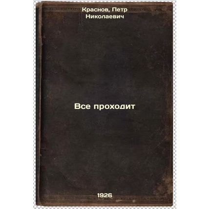 Vse prokhodit. In Russian /Everything passes