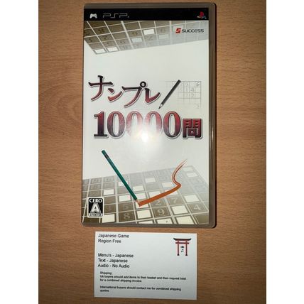 Numpla 10000 Mon - Japanese NTSC-J PSP Playstation Portable