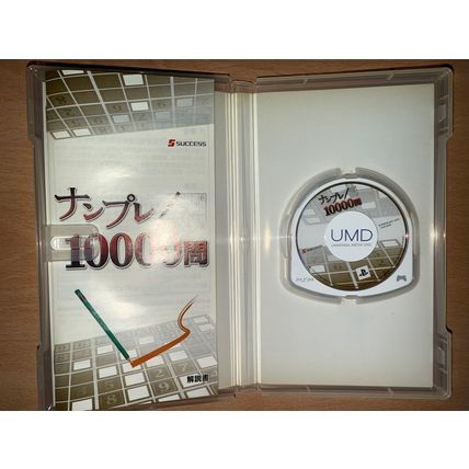 Numpla 10000 Mon - Japanese NTSC-J PSP Playstation Portable