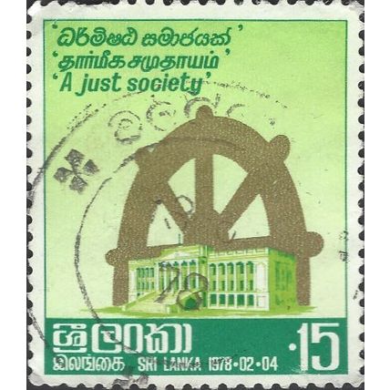SRI LANKA, Parliament and Wheel of Life, green 1978, 0.15rupee, #2
