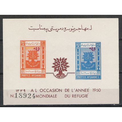 Afghanistan N° BLOC 7 YVERT NEUF ** ( MNH )