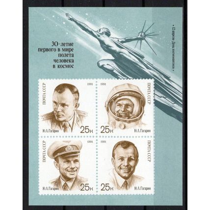 Russia & Soviet Union 5977b MNH Yuri Gagarin Space Astronaut ZAYIX 0724M0178