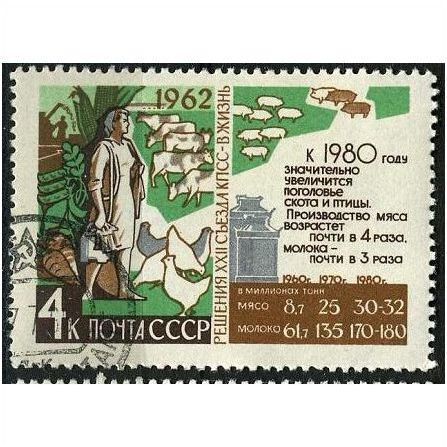 1962 Michel 2696 - cancelled