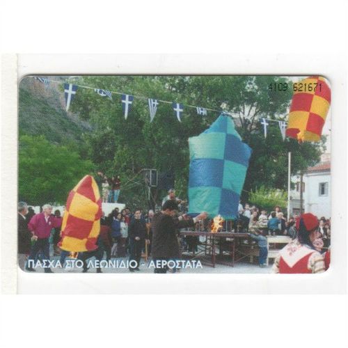 PHONE CARD - GREECE - FESTIVAL