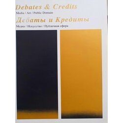 Debates & Credits