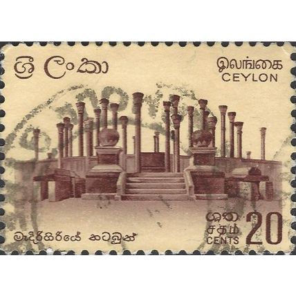 CEYLON, Ruins at Madirigiriya, brown 1964, 20c