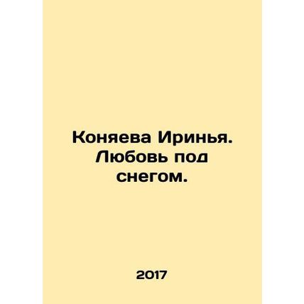 Konyaeva Irinya. Love under the snow. In Russian /Konyaeva Irinya. Lyubov pod