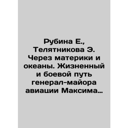 Rubina E., Telyatnikova E. Across continents and oceans. The life and battle p