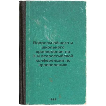 Voprosy obshchego i shkol'nogo kraevedeniya na 3-y vserossiyskoy konferentsii...