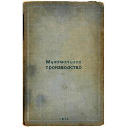 Mukomol'noe proizvodstvo. In Russian /Flour mill