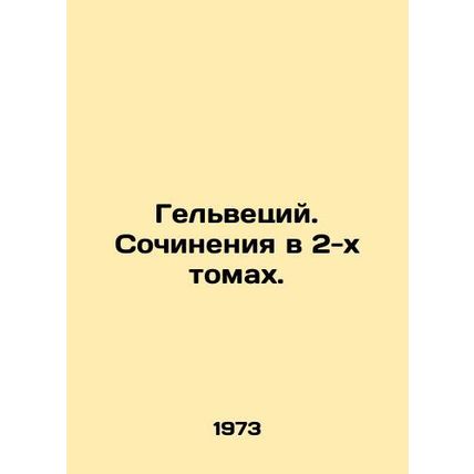Helvetius. Works in 2 Volumes. In Russian /Gelvetsiy. Sochineniya v 2-kh tomakh
