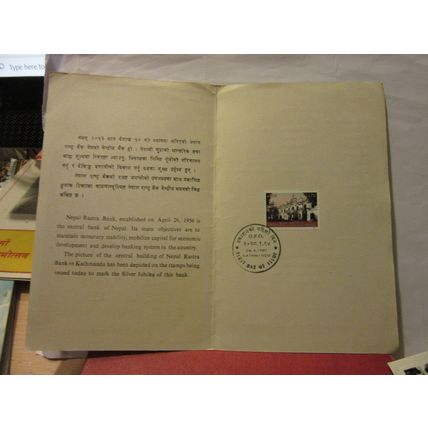 SILVER JUBILEE, NEPAL RASTRA BANK FDC first day cover and card 26th April 1981 #