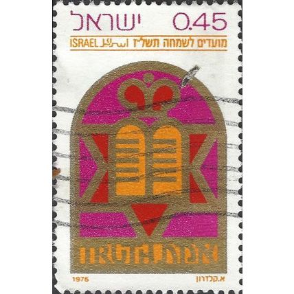 ISRAEL, Festival, Truth, violet & gold 1976, 30agora