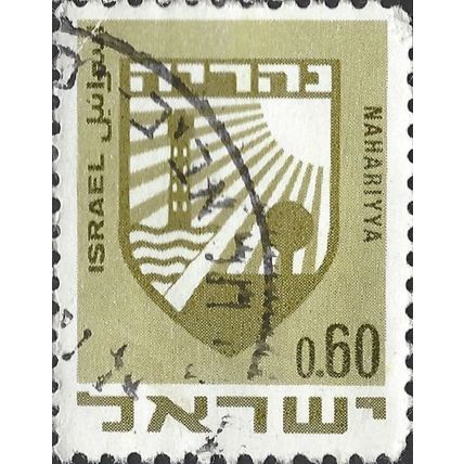 ISRAEL, Town crests, Nahariyya, olive 1970, 0.60Lira, #2