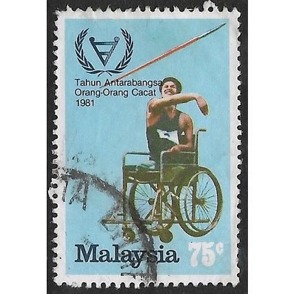 1981 SG 222 - #2 fine used (o)