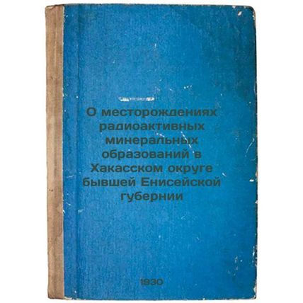 O mestorozhdeniyakh radioaktivnykh mineral'nykh obrazovaniy v Khakasskom okru...