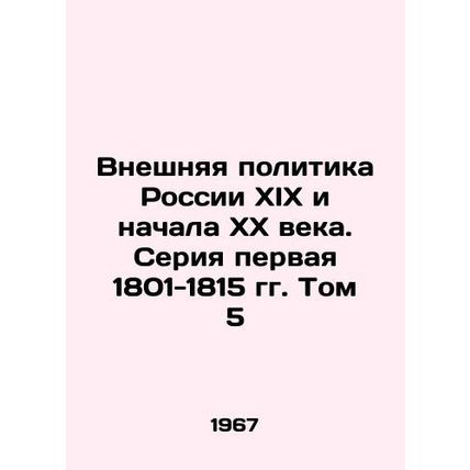 Russian foreign policy of the nineteenth and early twentieth centuries. Volume