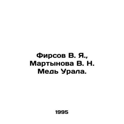 Firsov V. Ya., Martynova V. N. Copper of the Urals. In Russian /Firsov V. Ya.,