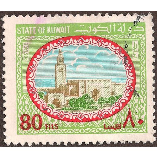 KUWAIT, Sief Palace, green 1981, 80 Fils