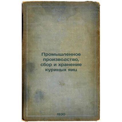 Promyshlennoe proizvodstvo, sbor i khranenie kurinykh yaits. In Russian /Indu...