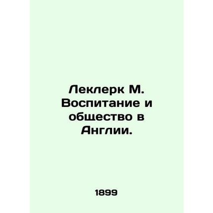 Leclerc M. Education and Society in England. In Russian (ask us if in doubt)/Lek