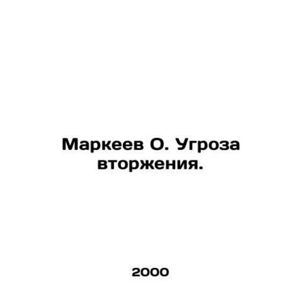 Markeev O. Threat of invasion. In Russian /Markeev O. Ugroza vtorzheniya.