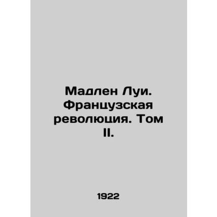 Madeleine Louis. The French Revolution. Volume II./Madlen Lui. Frantsuzskaya re
