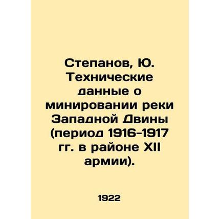 Stepanov, Yu. Technical data on the mining of the Western Dvina River (period 1
