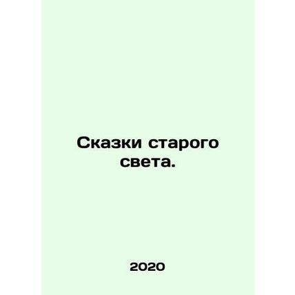 Old World Tales./Skazki starogo sveta.