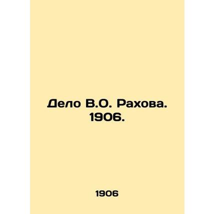 The V.O. Rakhov case. 1906./Delo V.O. Rakhova. 1906.