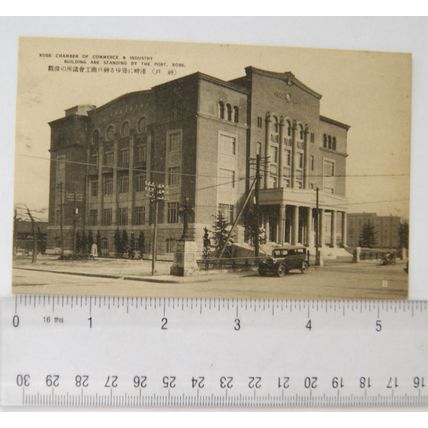 vintage postcard Chamber of Commerce & Industry Building, Kobe, Japan
