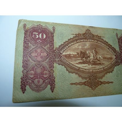 Vintage 1932 Budapest Hungary Banknote 50 Pengo, Petoff Sandor, 8.7 x 16.9 cm