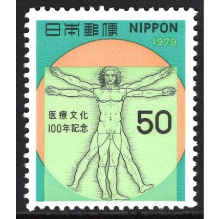 JAPAN 1979: STATE MEDICAL ACT CENTENARY - 50y MNH (G2)