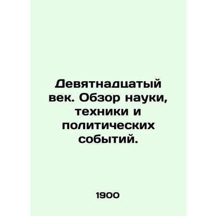 Nineteenth Century Review of Science, Technology, and Political Events./Devyatn