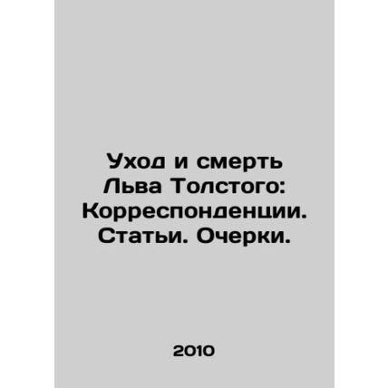 The departure and death of Leo Tolstoy: Correspondence. Articles. Essays. In Ru