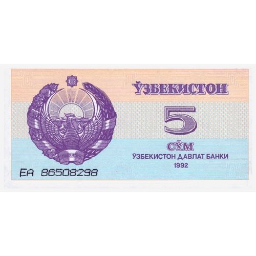 1992 - Uzbekistan 5 Sum Banknote UNC