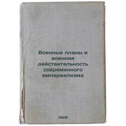 Voennye plany i voennaya deystvitel'nost' sovremennogo imperializma. In Russi...