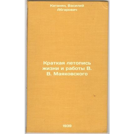 Kratkaya letopis' zhizni i raboty VVMayakovskogo. In Russian /A Brief Chronic...