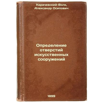 Opredelenie otverstiy iskusstvennykh sooruzheniy. In Russian /Determination o...