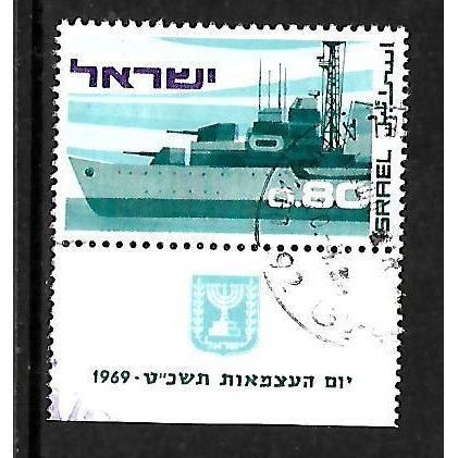 ISRAEL 1969 INDEPENDENCE DAY 80a ELAT DESTROYER SG 411 FINE USED