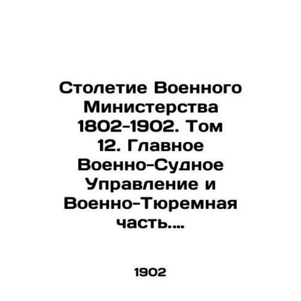 The Centenary of the Ministry of War 1802-1902. Volume 12. The General Director