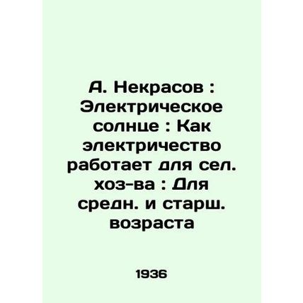 A. Nekrasov: Electric Sun: How Electricity Works for the Village: For Middle an
